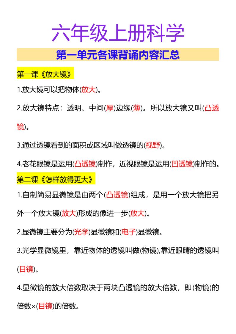 资料预览 第1页