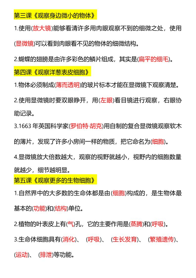 资料预览 第2页