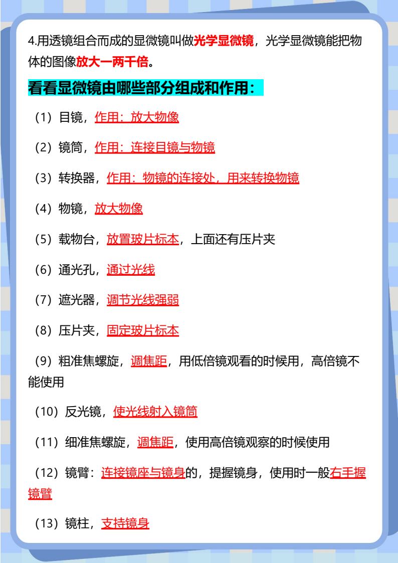 资料预览 第2页
