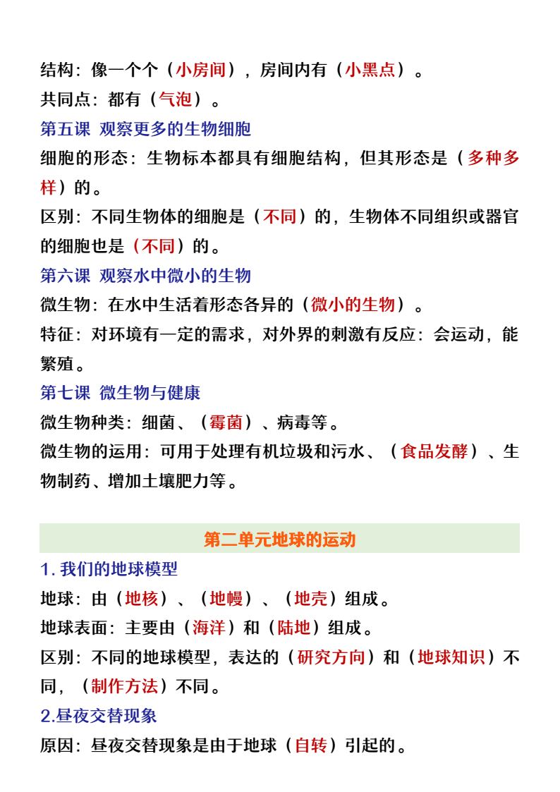 资料预览 第2页
