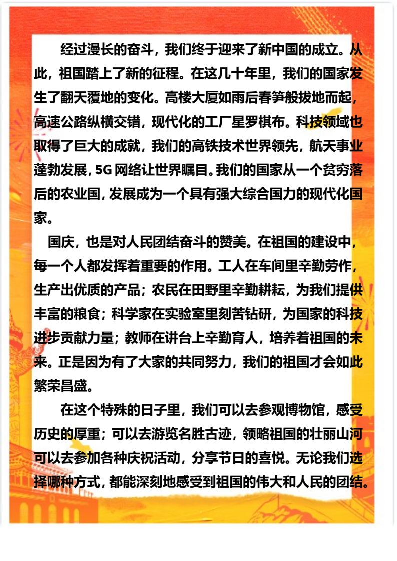 资料预览 第2页