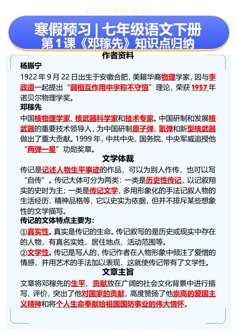 资料预览 第1页