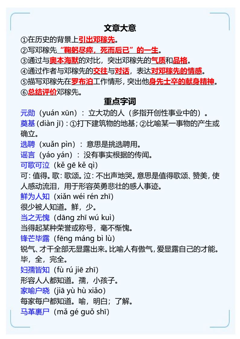 资料预览 第2页
