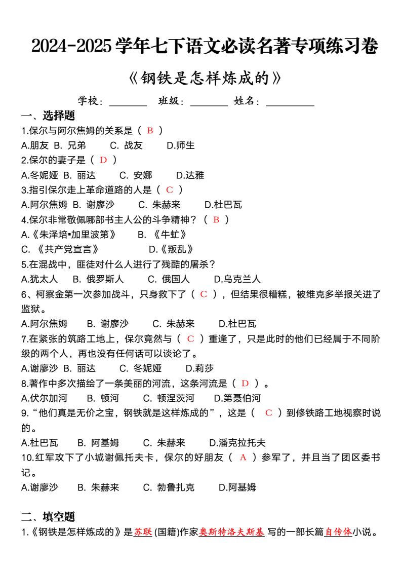 资料预览 第1页