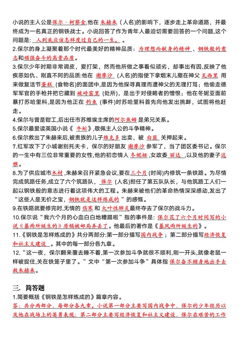 资料预览 第2页