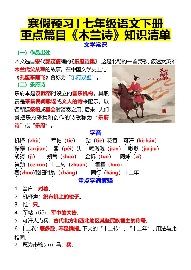 资料预览 第1页