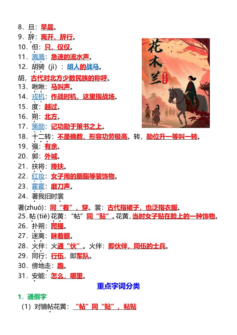 资料预览 第2页