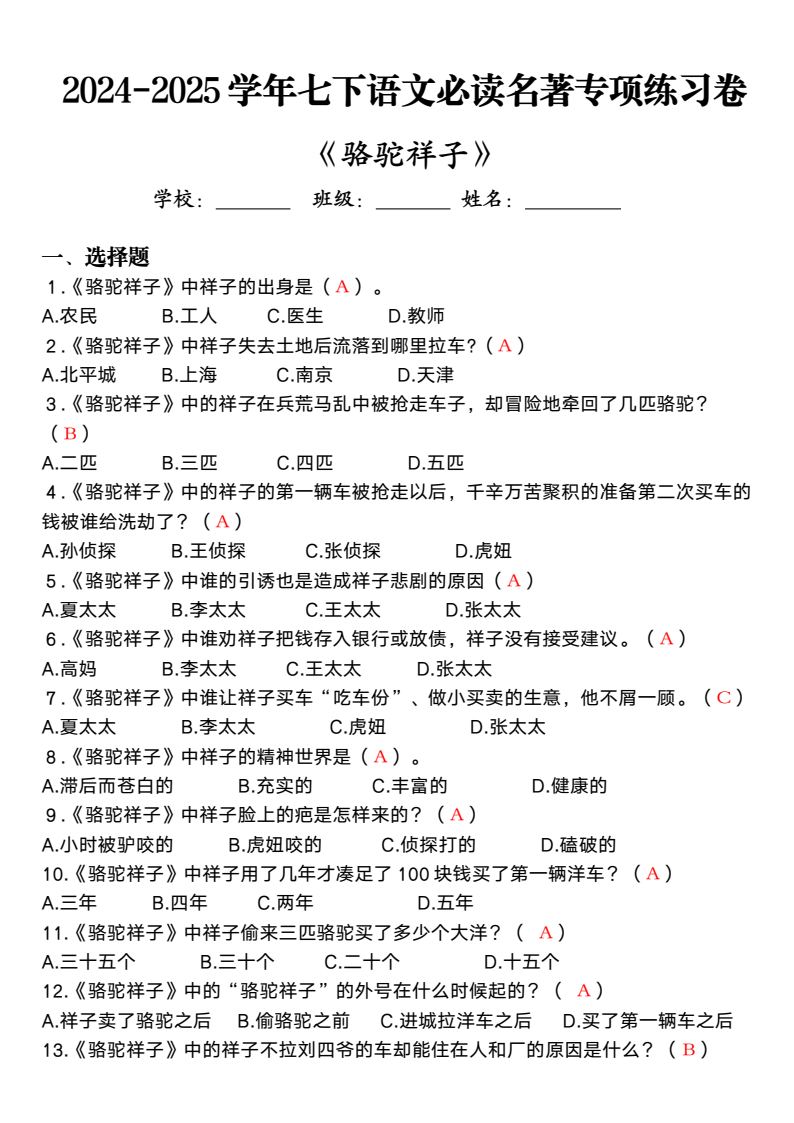 资料预览 第1页