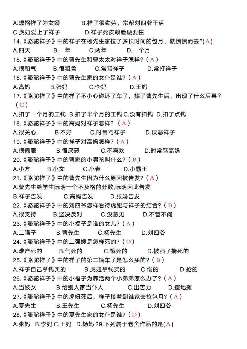 资料预览 第2页
