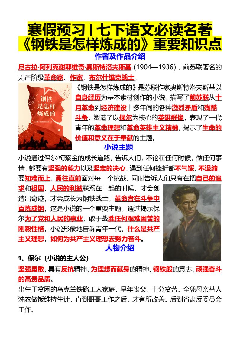 资料预览 第1页
