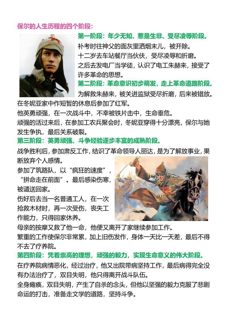 资料预览 第2页