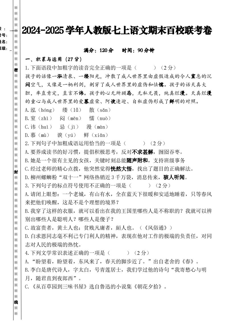 资料预览 第1页