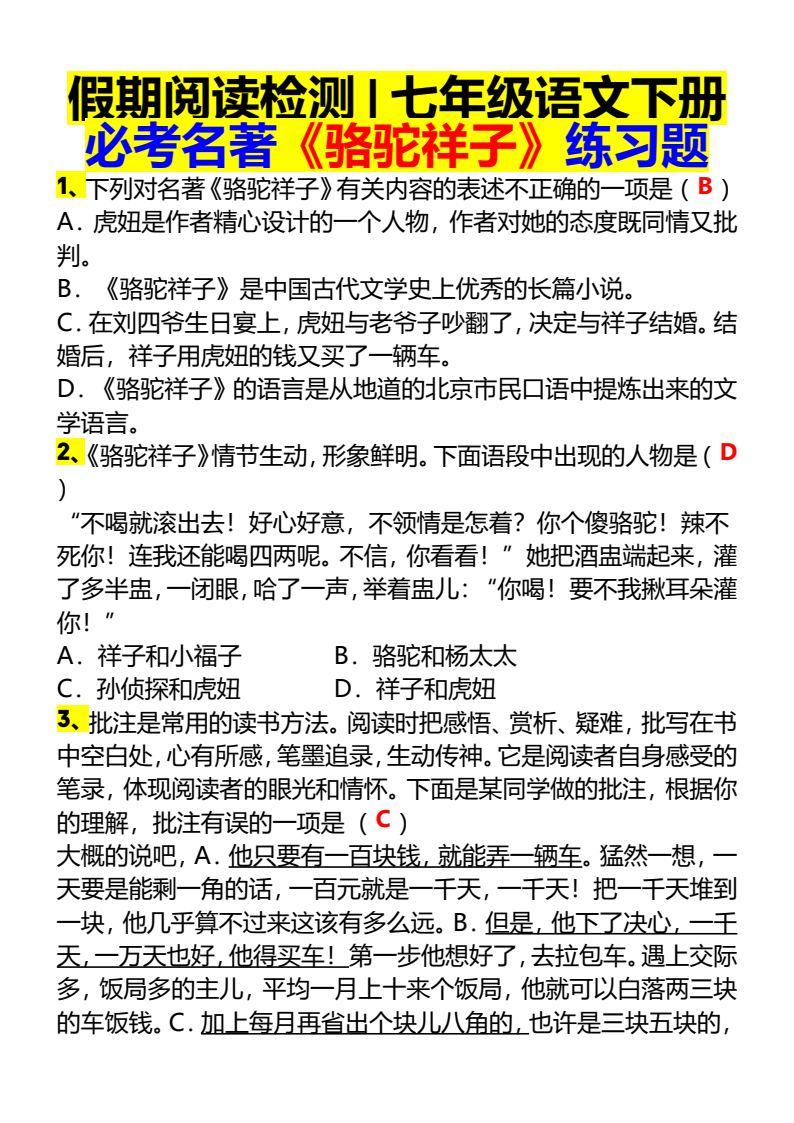 资料预览 第1页