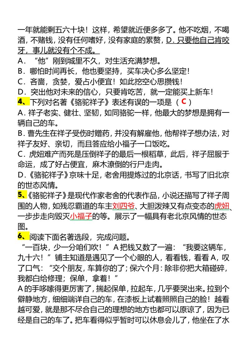 资料预览 第2页