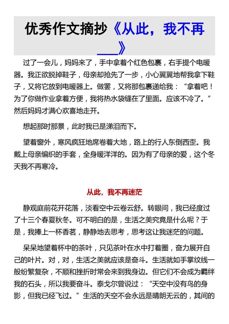 资料预览 第2页
