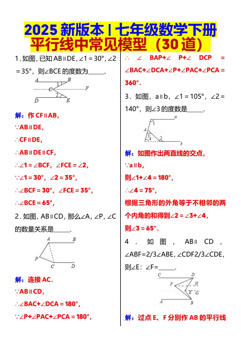 资料预览 第1页