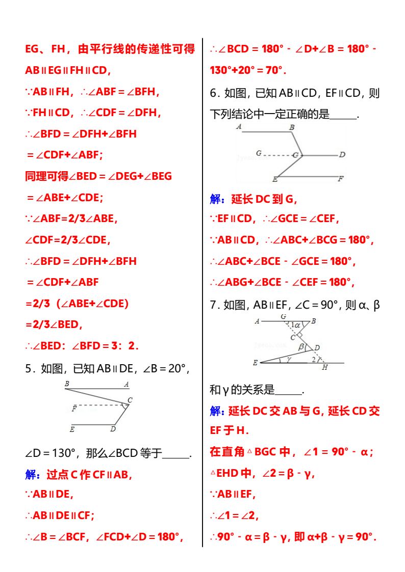 资料预览 第2页