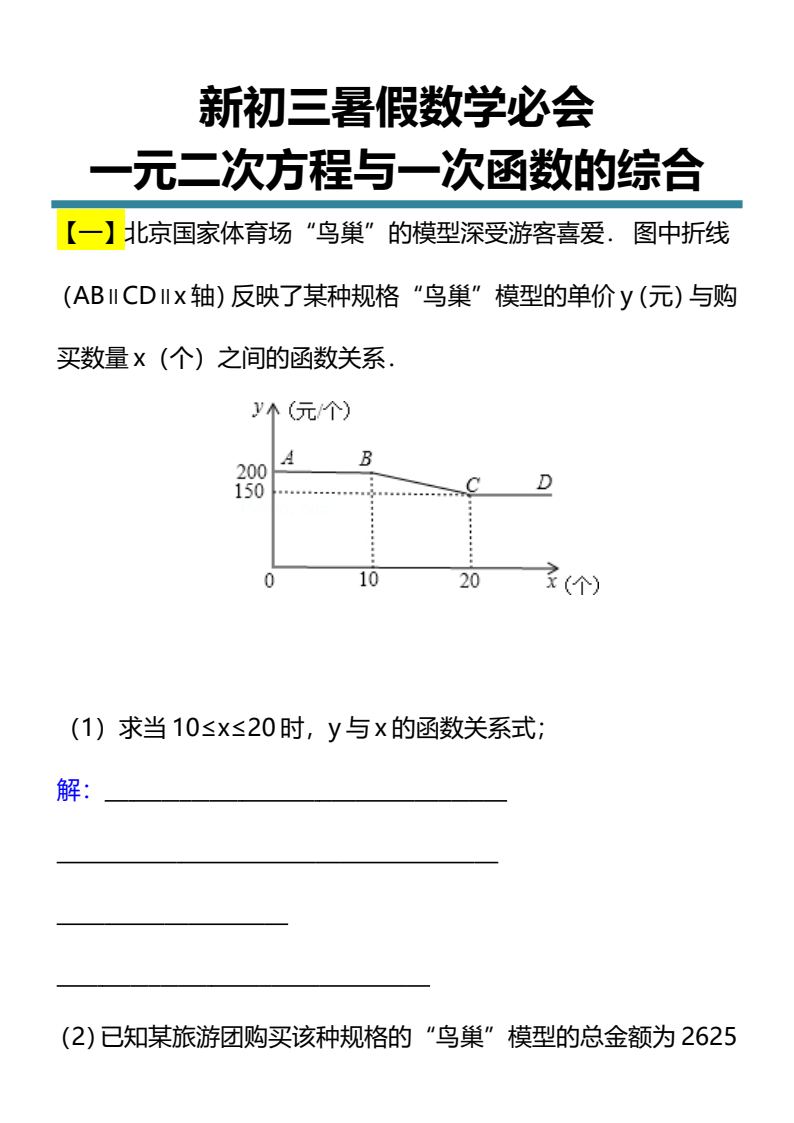 资料预览 第1页
