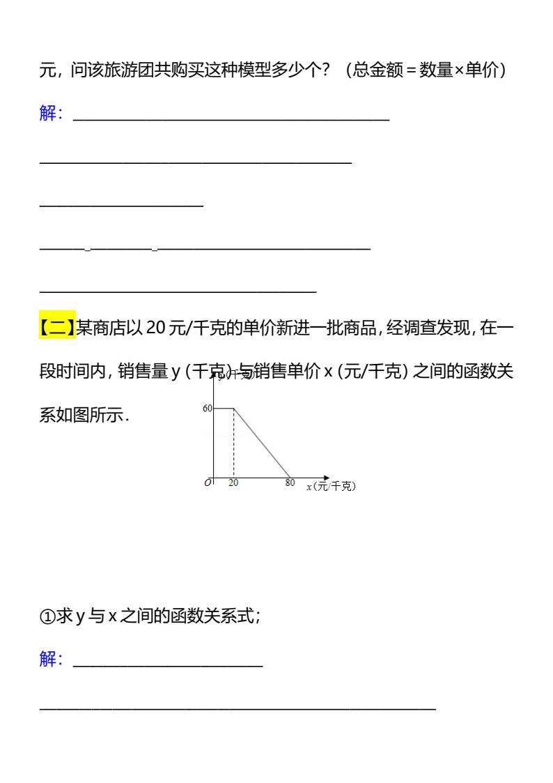 资料预览 第2页