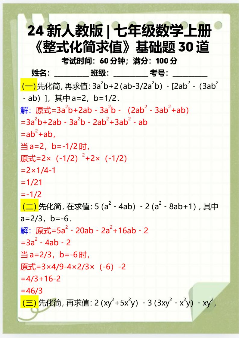 资料预览 第1页