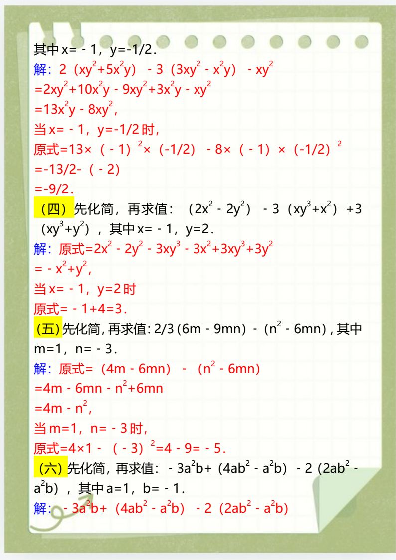 资料预览 第2页