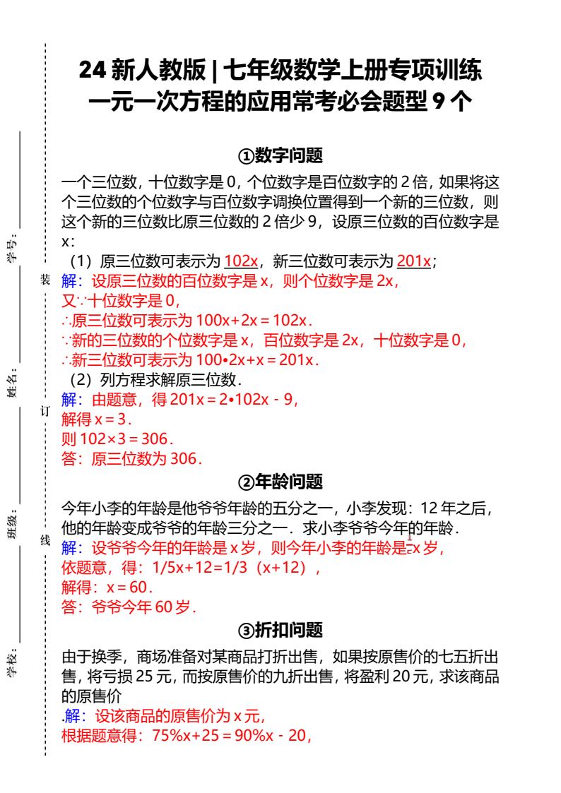 资料预览 第1页