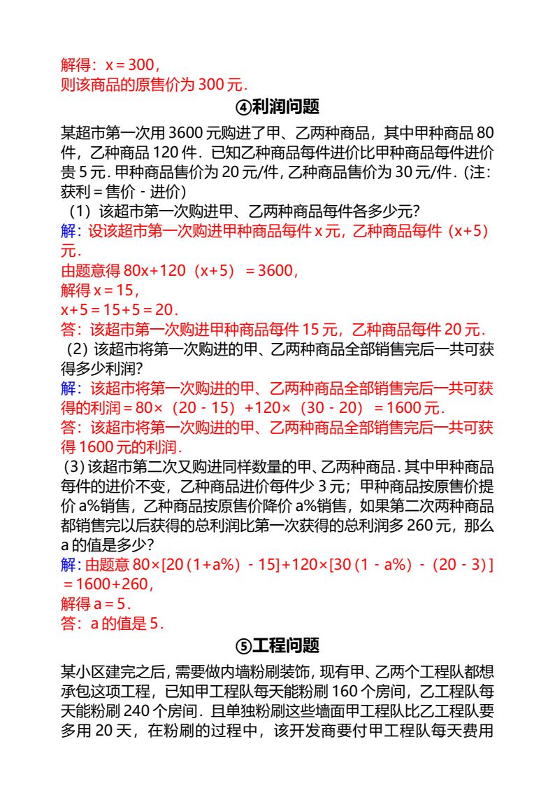 资料预览 第2页