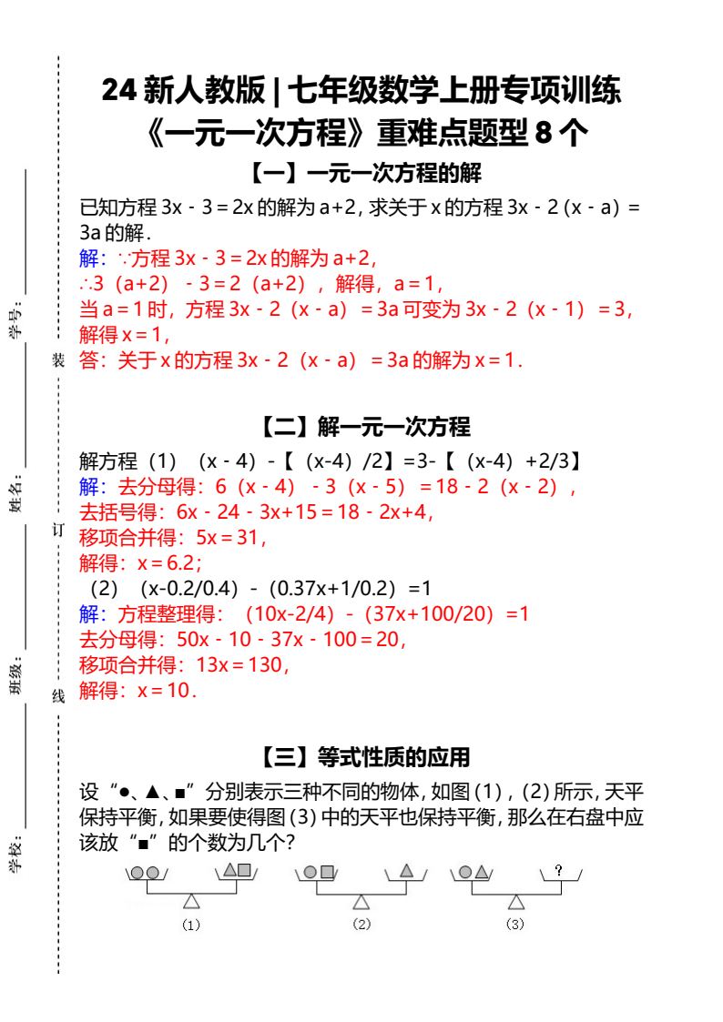 资料预览 第1页