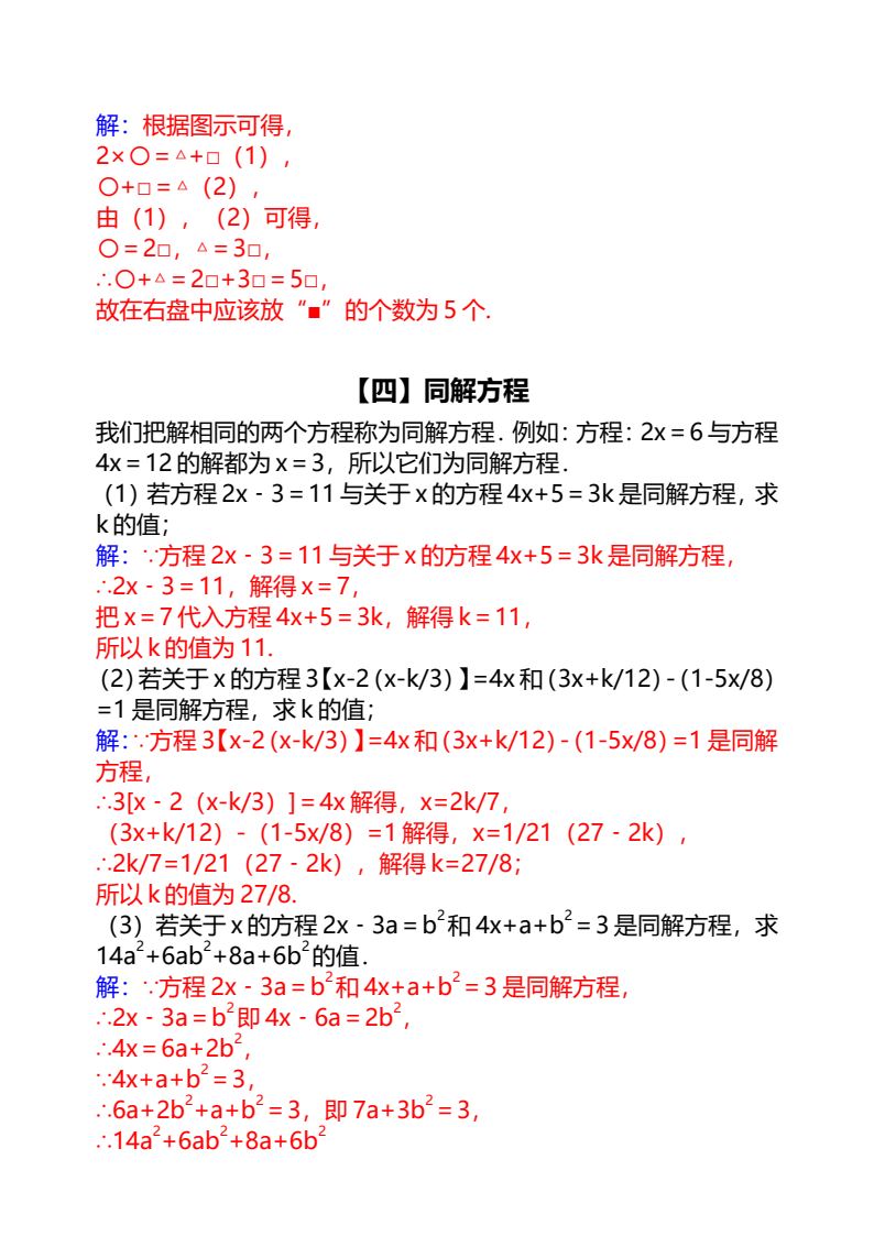 资料预览 第2页