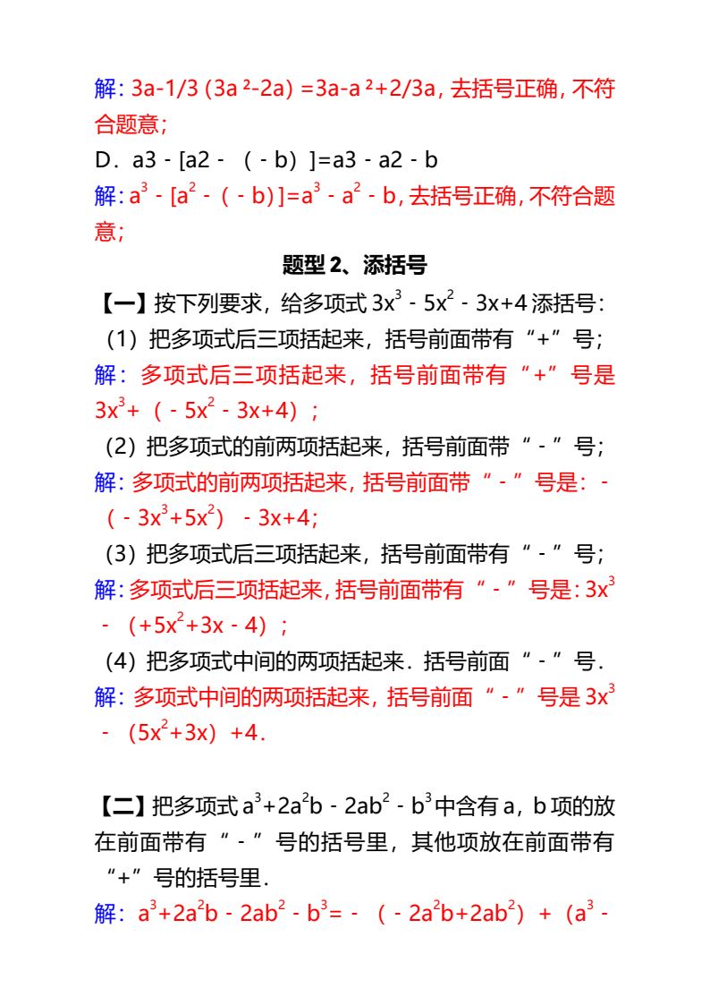 资料预览 第2页