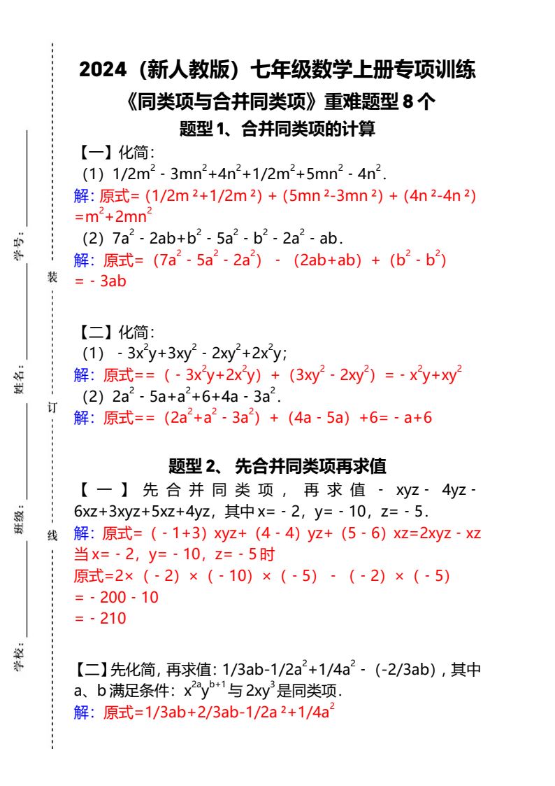 资料预览 第1页