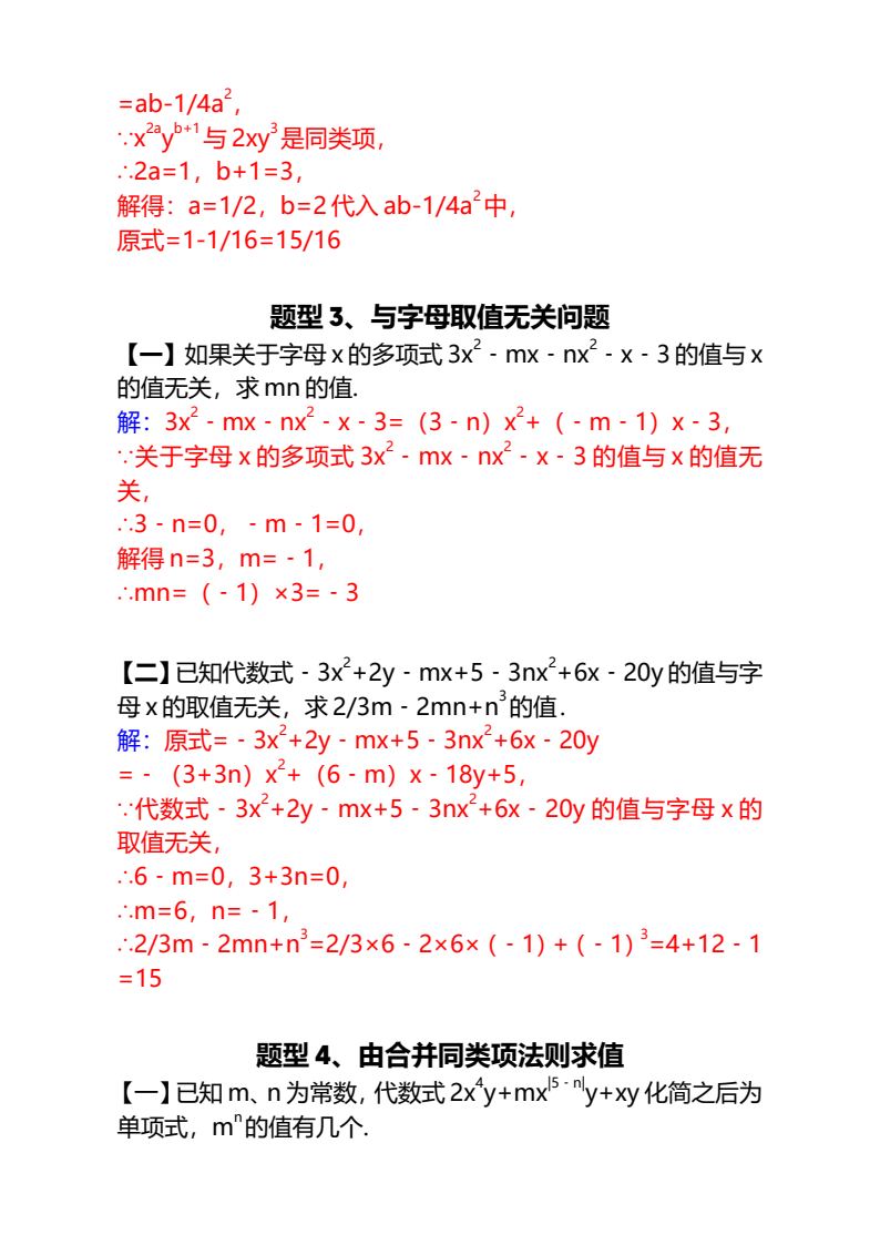 资料预览 第2页
