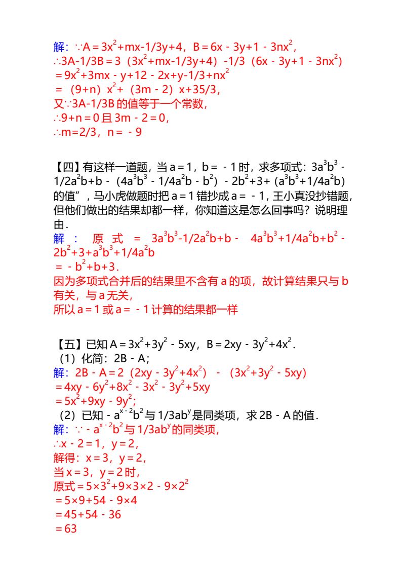 资料预览 第2页