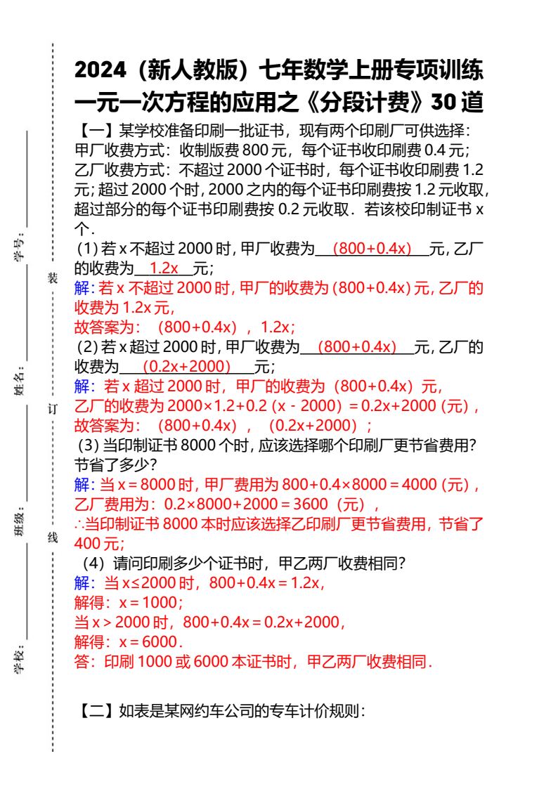 资料预览 第1页