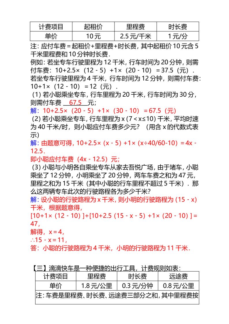 资料预览 第2页