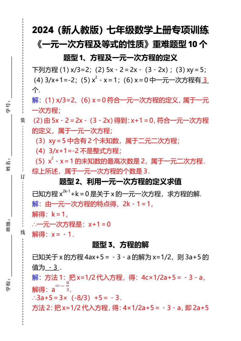 资料预览 第1页