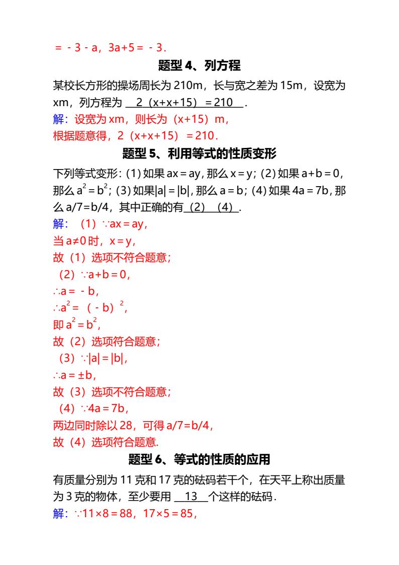 资料预览 第2页