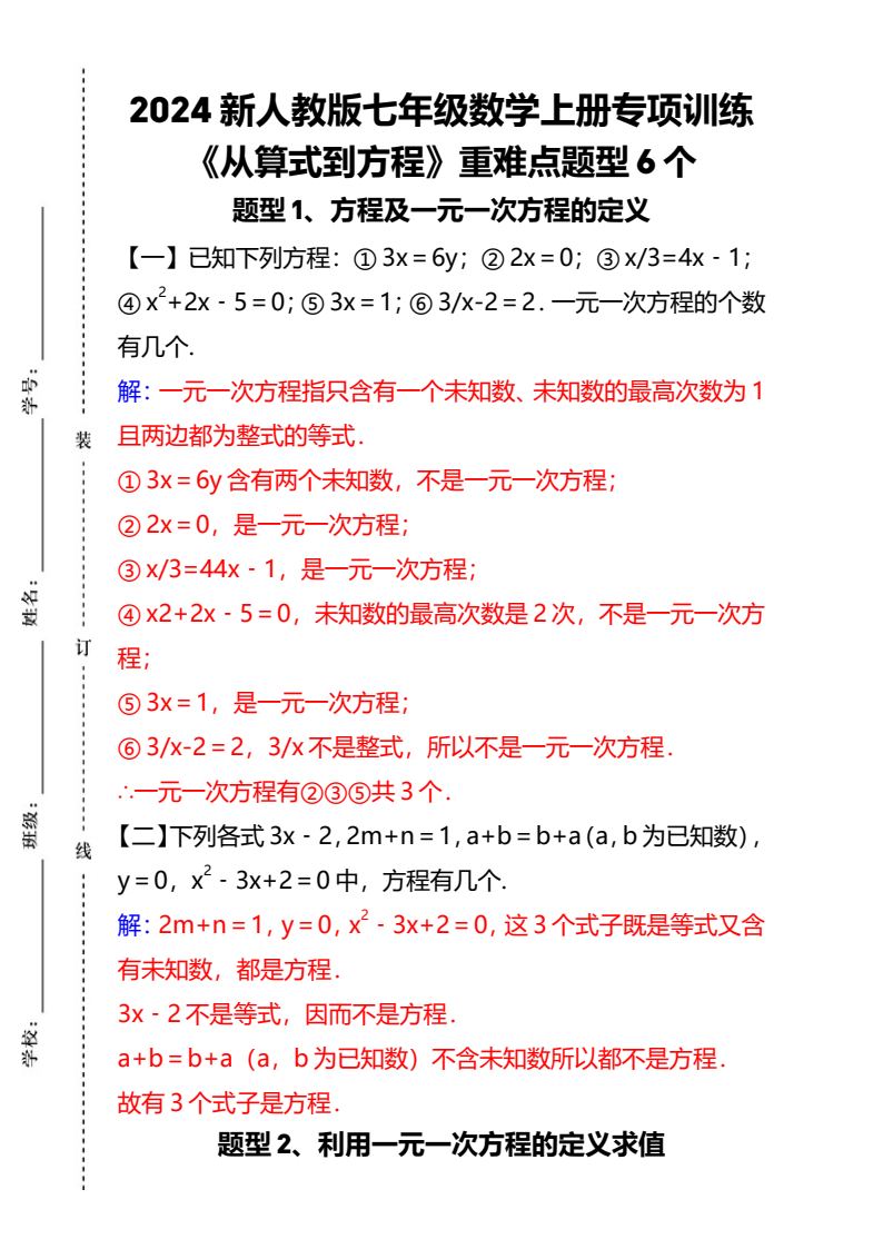资料预览 第1页