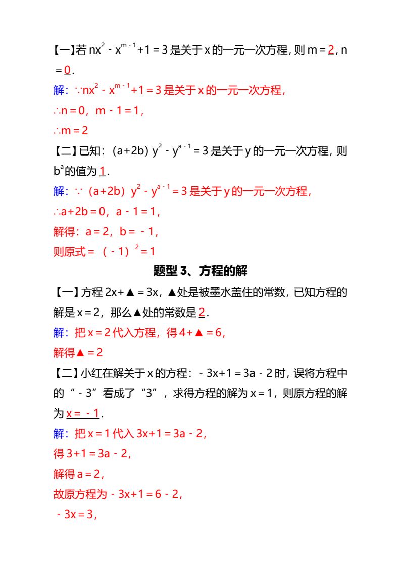 资料预览 第2页