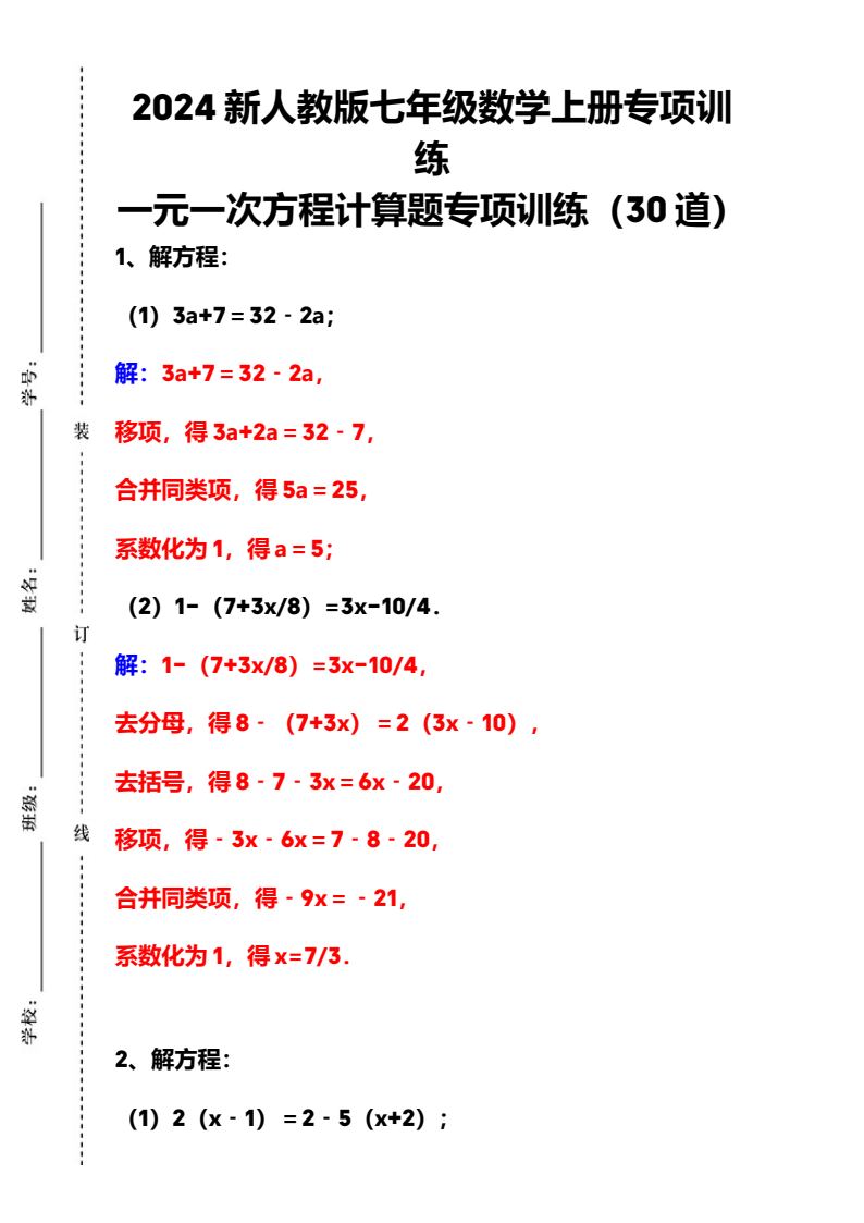 资料预览 第1页