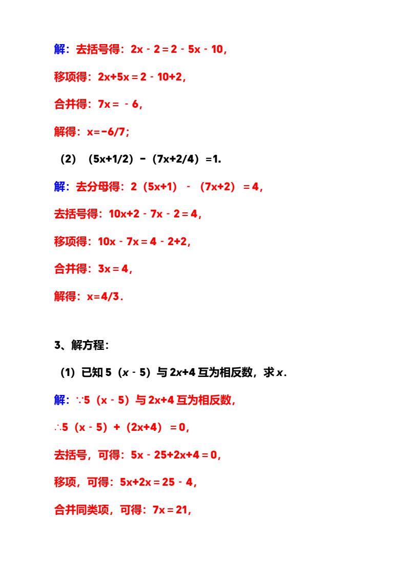 资料预览 第2页