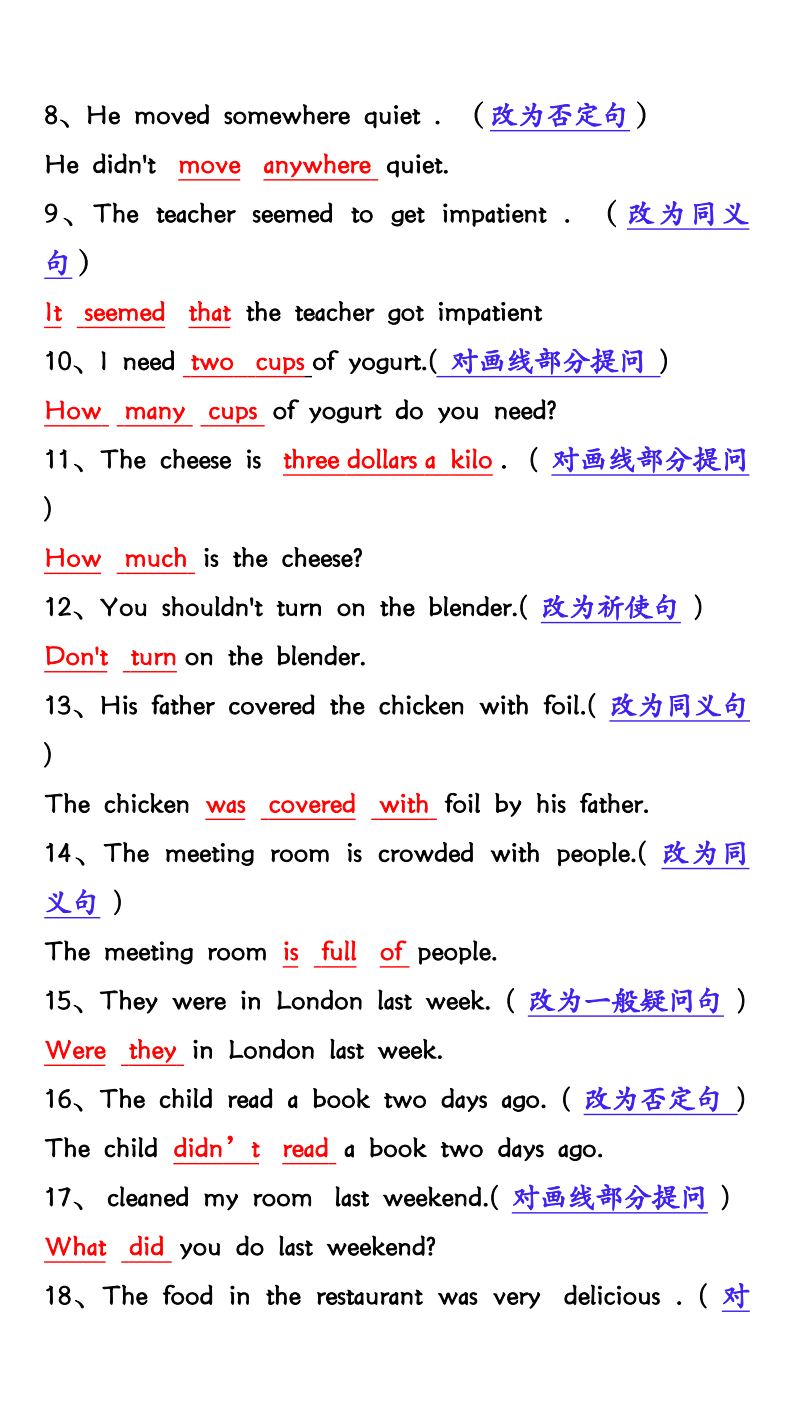 资料预览 第2页
