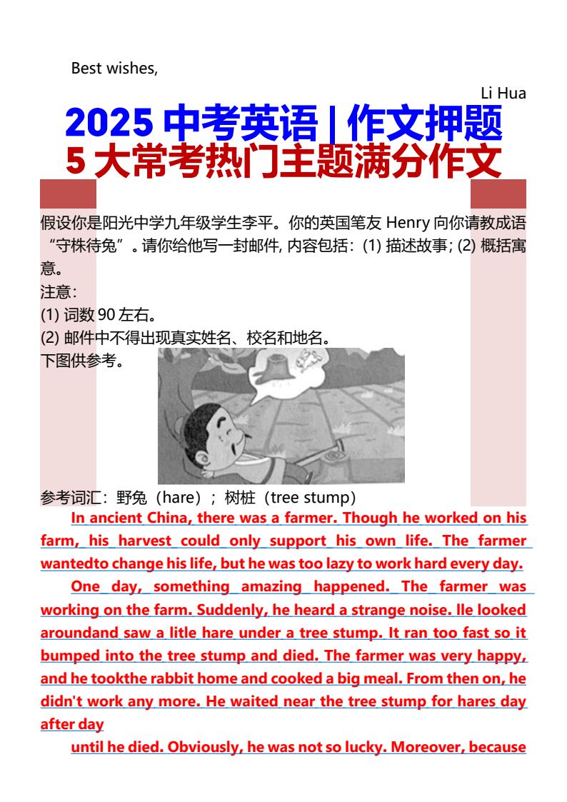 资料预览 第2页