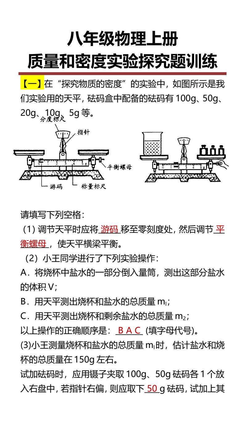 资料预览 第1页