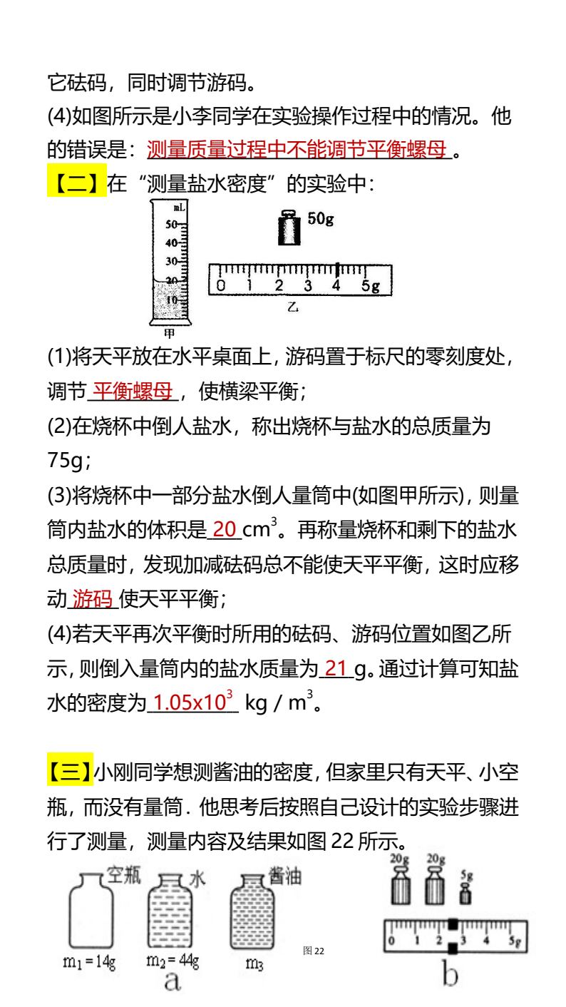 资料预览 第2页