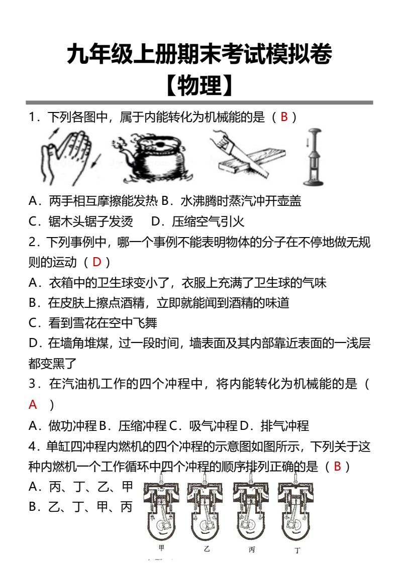 资料预览 第1页