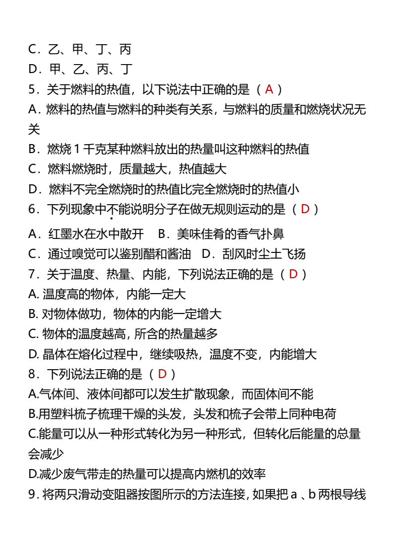 资料预览 第2页