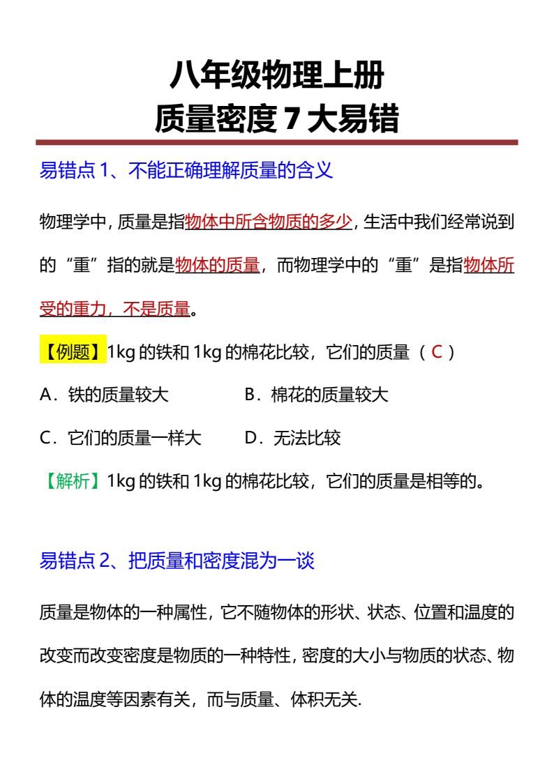 资料预览 第1页