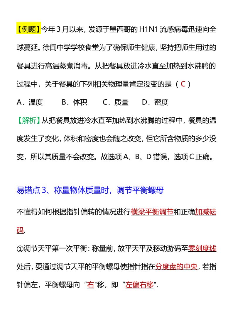 资料预览 第2页