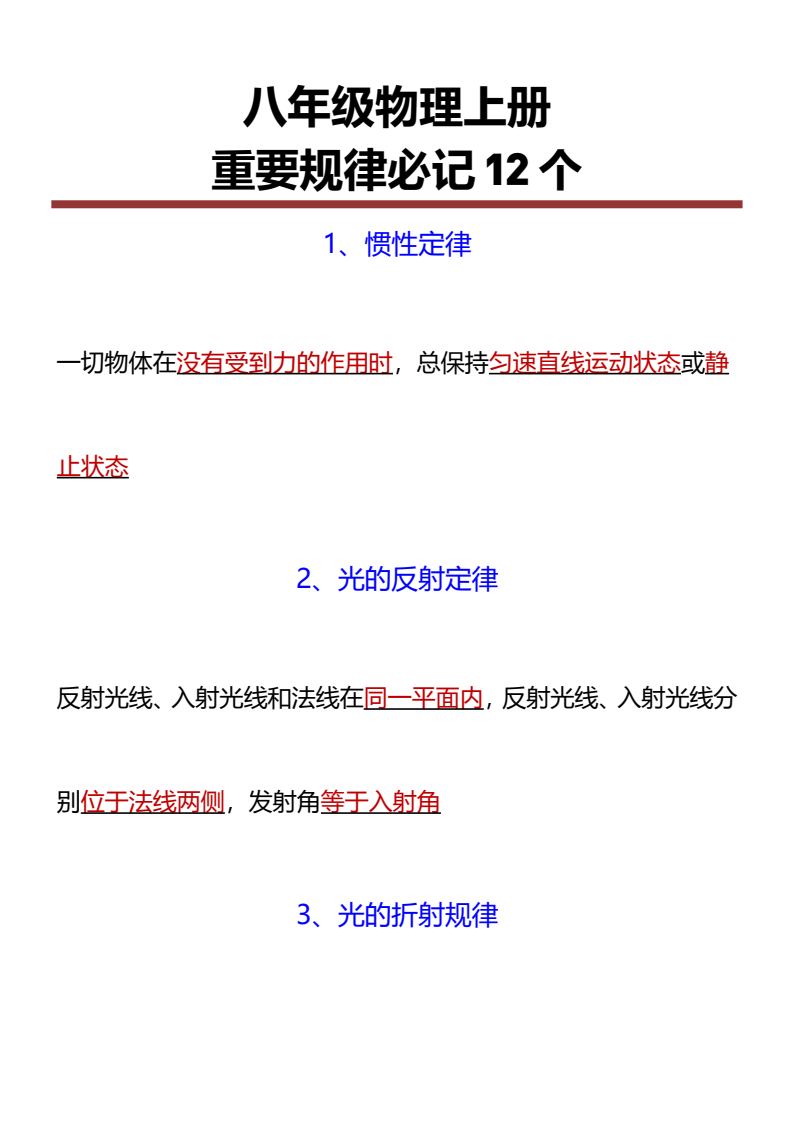 资料预览 第1页
